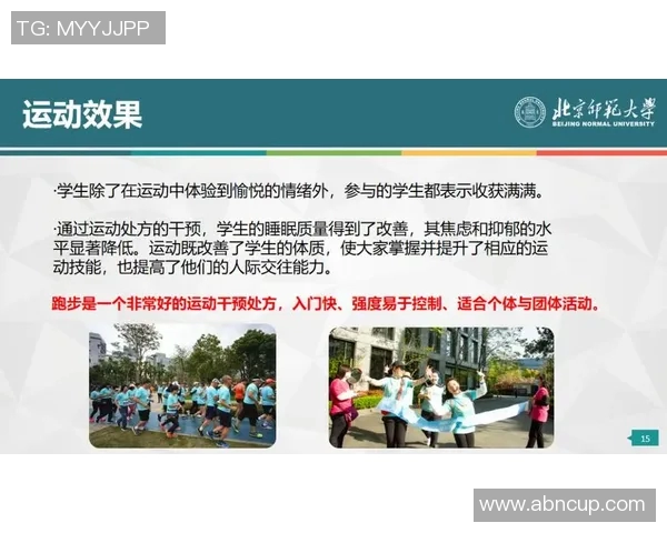 青少年体育发展现状与未来趋势分析促进身体素质与心理健康的全面提升