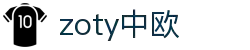zoty中欧·(中国有限公司)官方网站